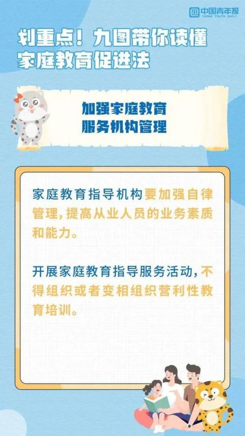 《家庭教育促進法》出臺，全體家長需知的三大教育咨詢服務要點