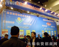 第九屆中原肥料農(nóng)資產(chǎn)品交易暨信息交流會 組織文化藝術(shù)交流活動(dòng)