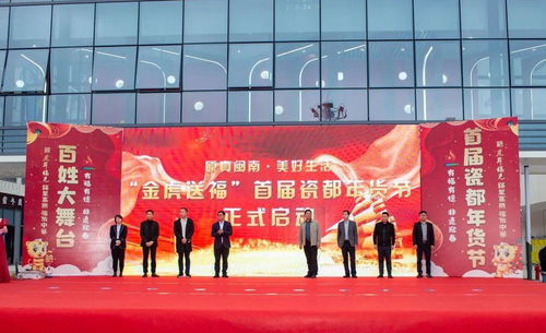 泉城藝啟動(dòng) | 有福有德 非遺迎春——德化文旅年度頒獎(jiǎng)盛典暨首場瓷都年貨節(jié)鄰里文化歡樂行文藝匯演圓滿舉辦